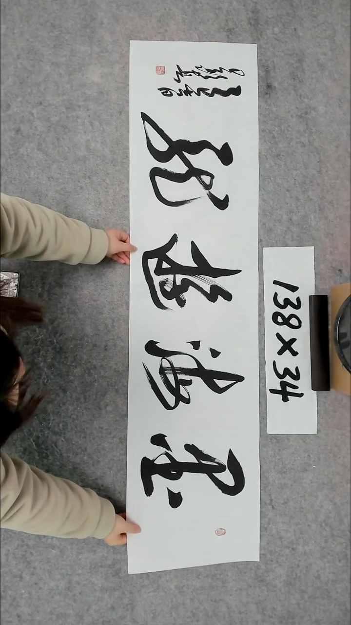 书法吕老师书法作品