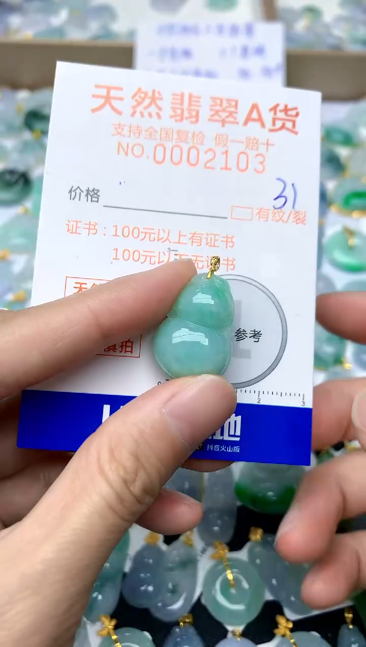 【闪购商品】翡翠颈饰18K金镶嵌31天然A货翡翠