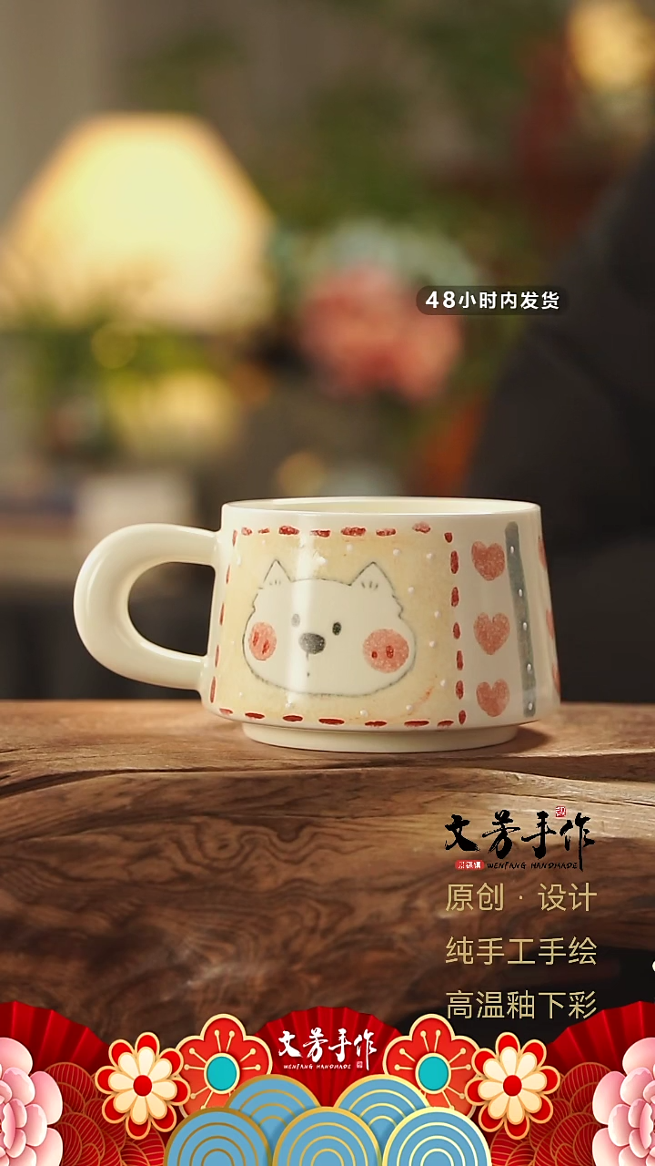 【闪购商品】42文芳手作-老师手作原创杯