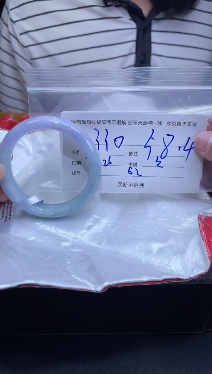 【闪购商品】定制翡翠未镶嵌毛货手镯需精细抛光/58.4