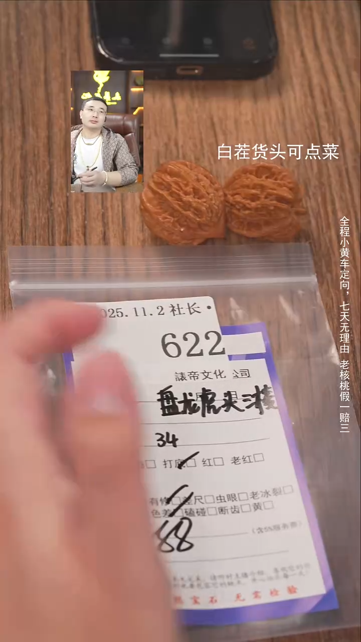 把件文玩核桃破**眠諘帝文622盘龙虎头三棱