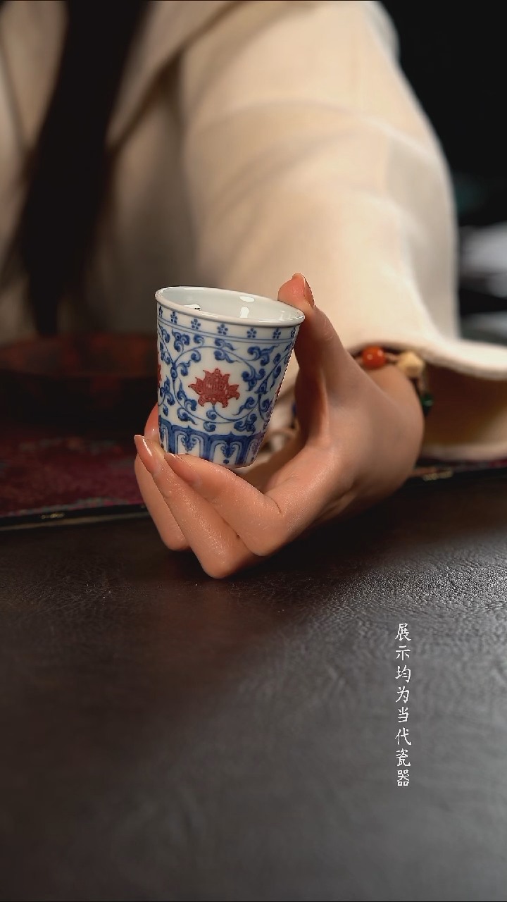 研山琢器青花釉里红缠枝莲小可乐杯