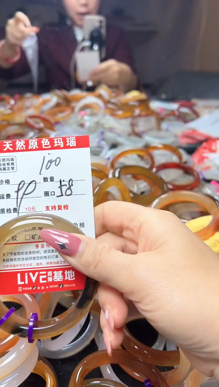 【闪购商品】玛瑙/玉髓手镯未镶嵌100