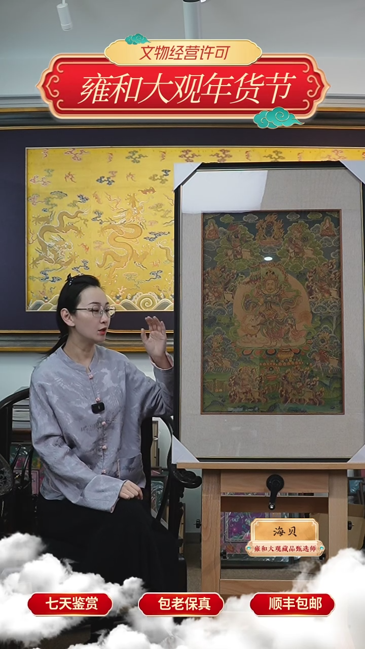 【闪购商品】创汇织锦财宝天王唐卡298-79