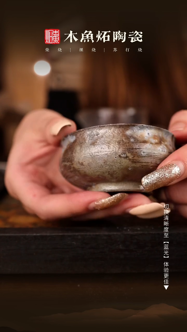 1812木鱼炻纯手工茶器 