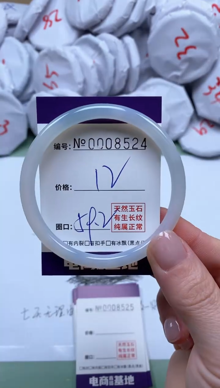 【闪购商品】玛瑙/玉髓手镯未镶嵌8524