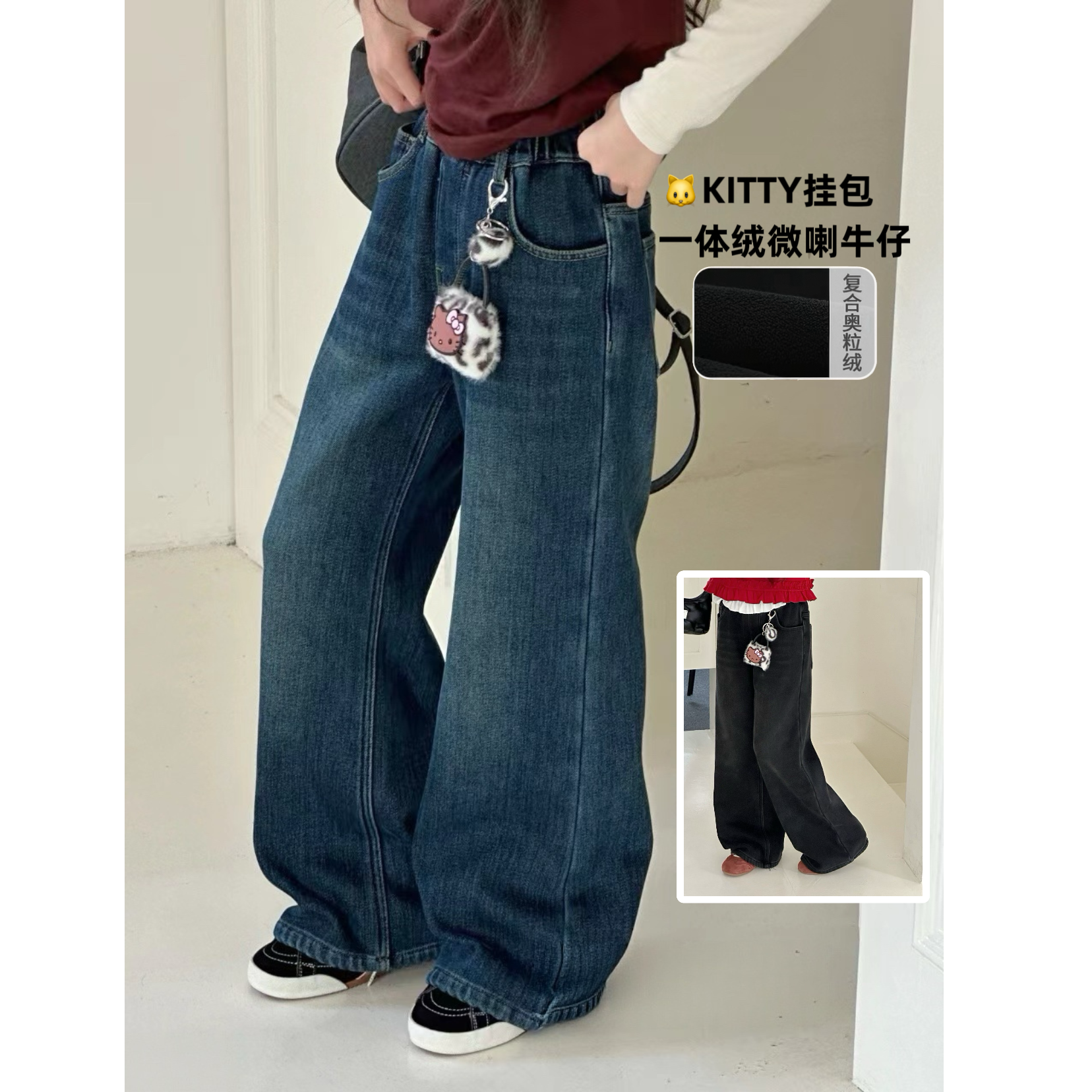 2025冬『KITTY挂包』女童洋气加绒带挂件休闲百搭微喇牛仔裤7833