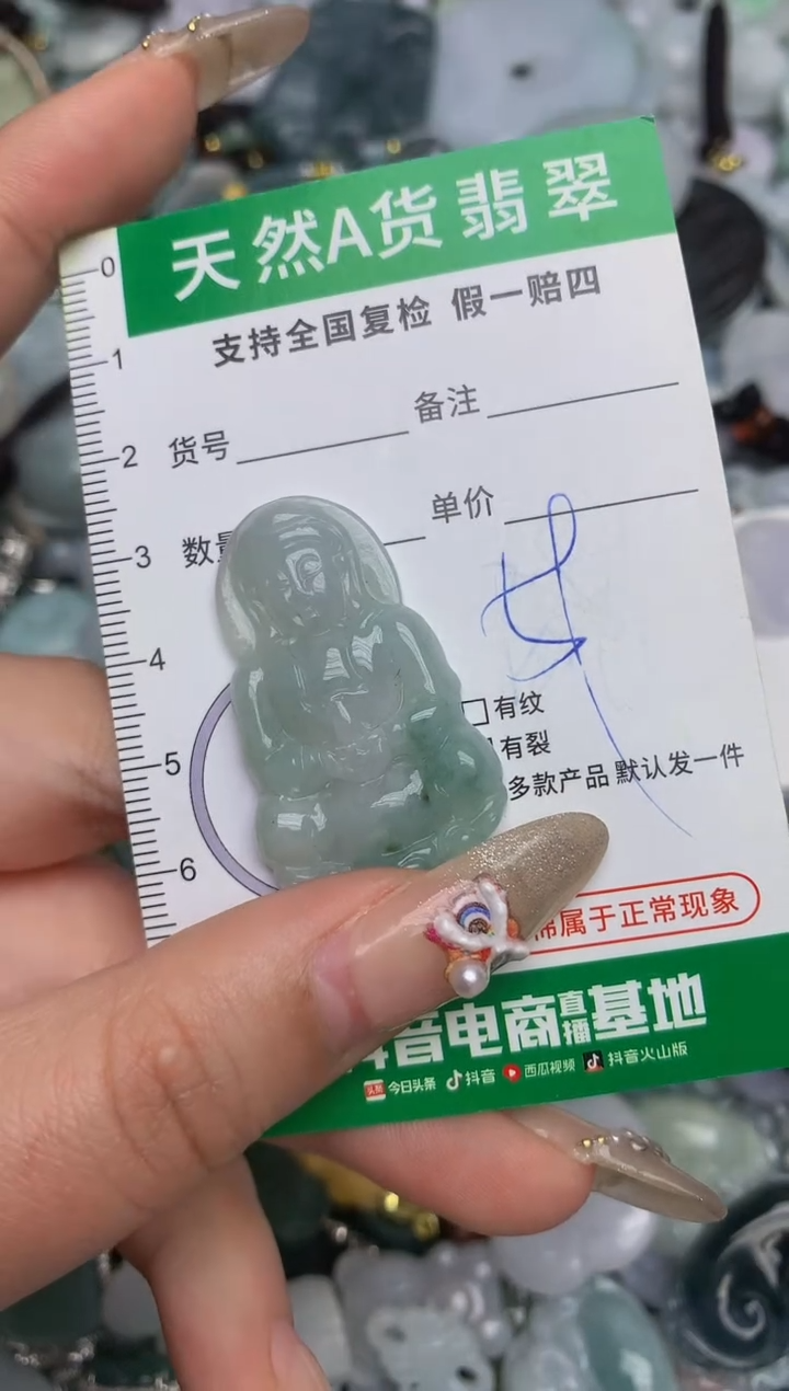 【闪购商品】翡翠颈饰未镶嵌天然缅甸A货翡翠吊坠