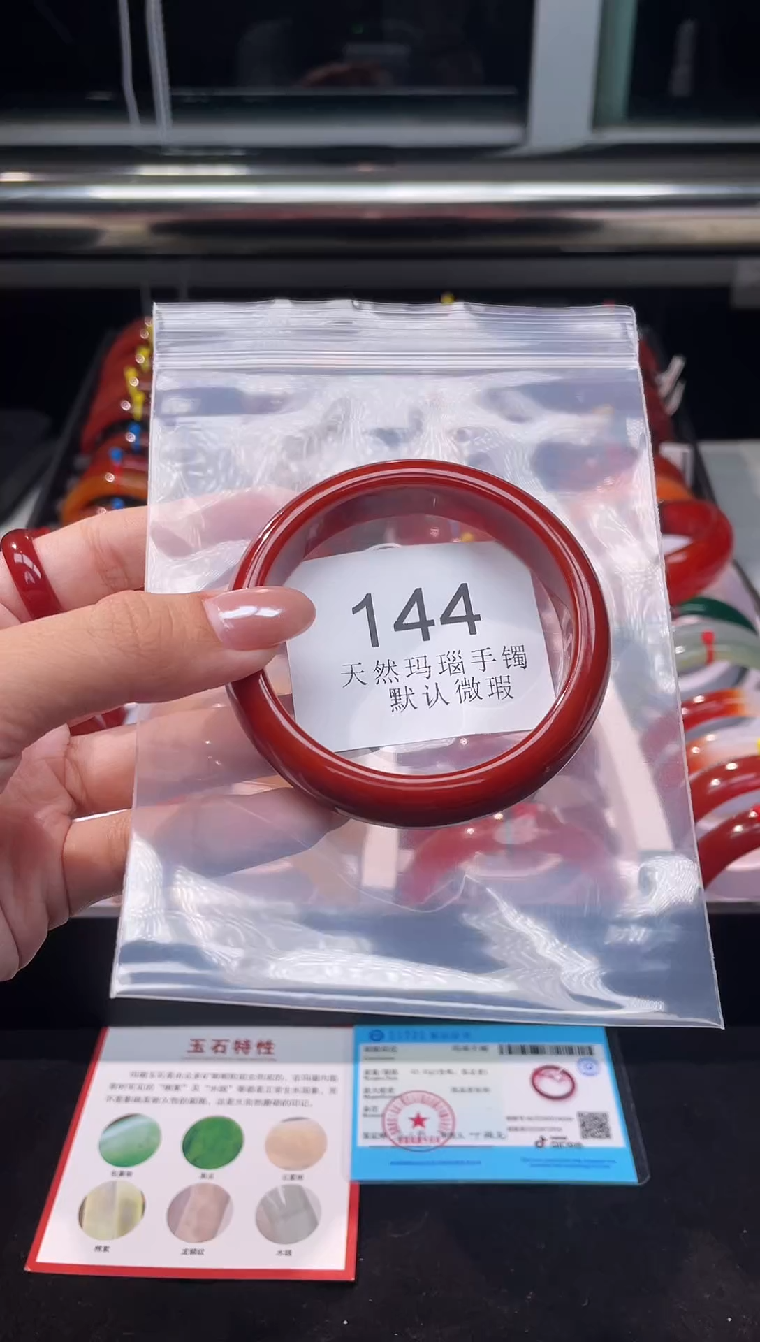 手镯玛瑙/玉髓未镶嵌56圈口*A144