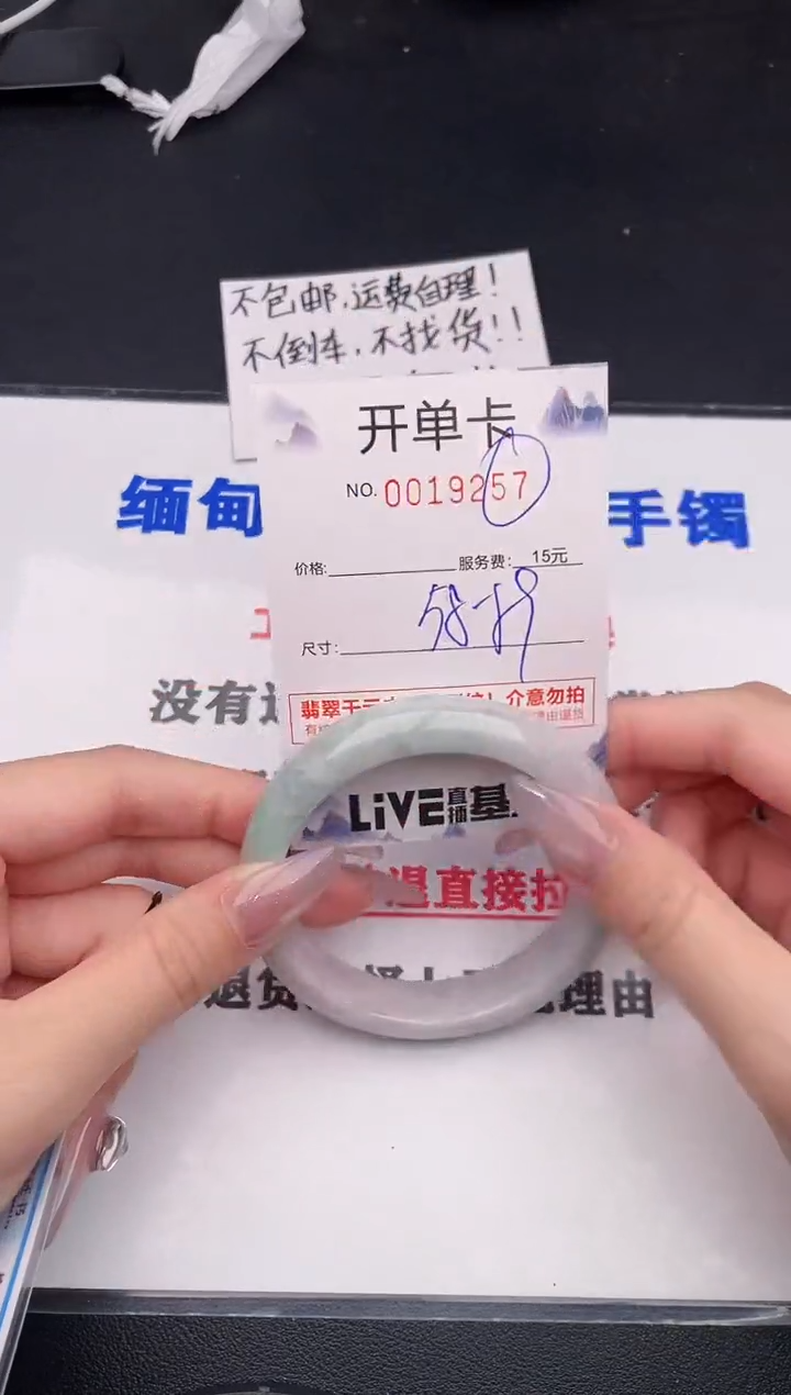 未镶嵌手镯翡翠57