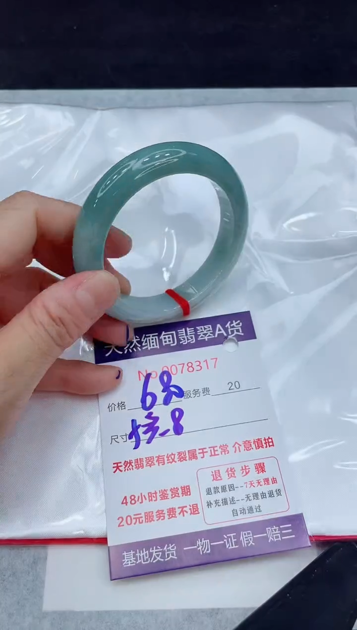 【闪购商品】翡翠手镯未镶嵌11111111