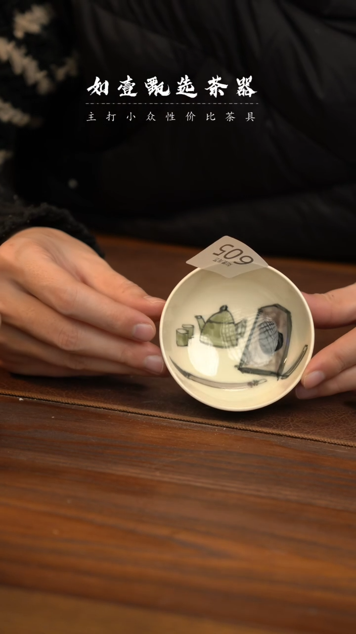 【闪购商品】如壹陶艺甄选好物