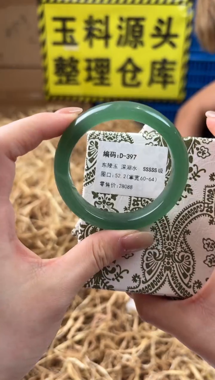 未镶嵌手镯石英质玉D-397