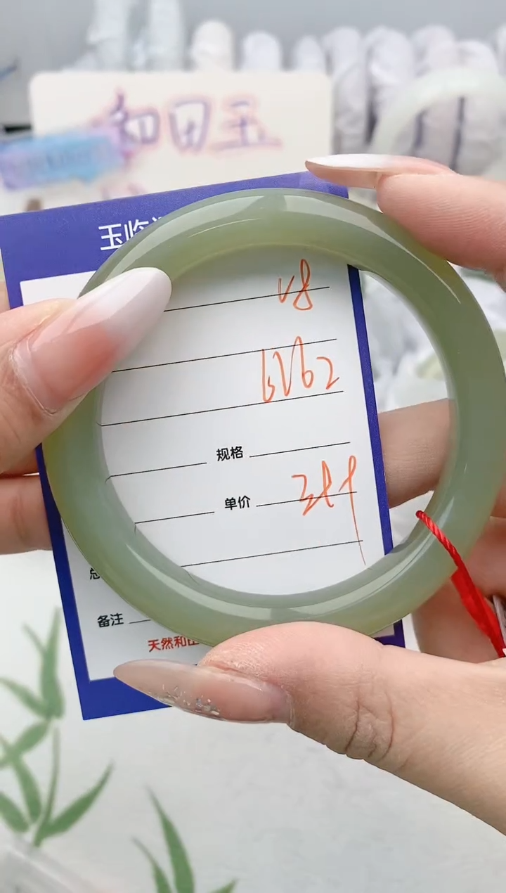 【闪购商品】和田玉手镯未镶嵌V8微色差