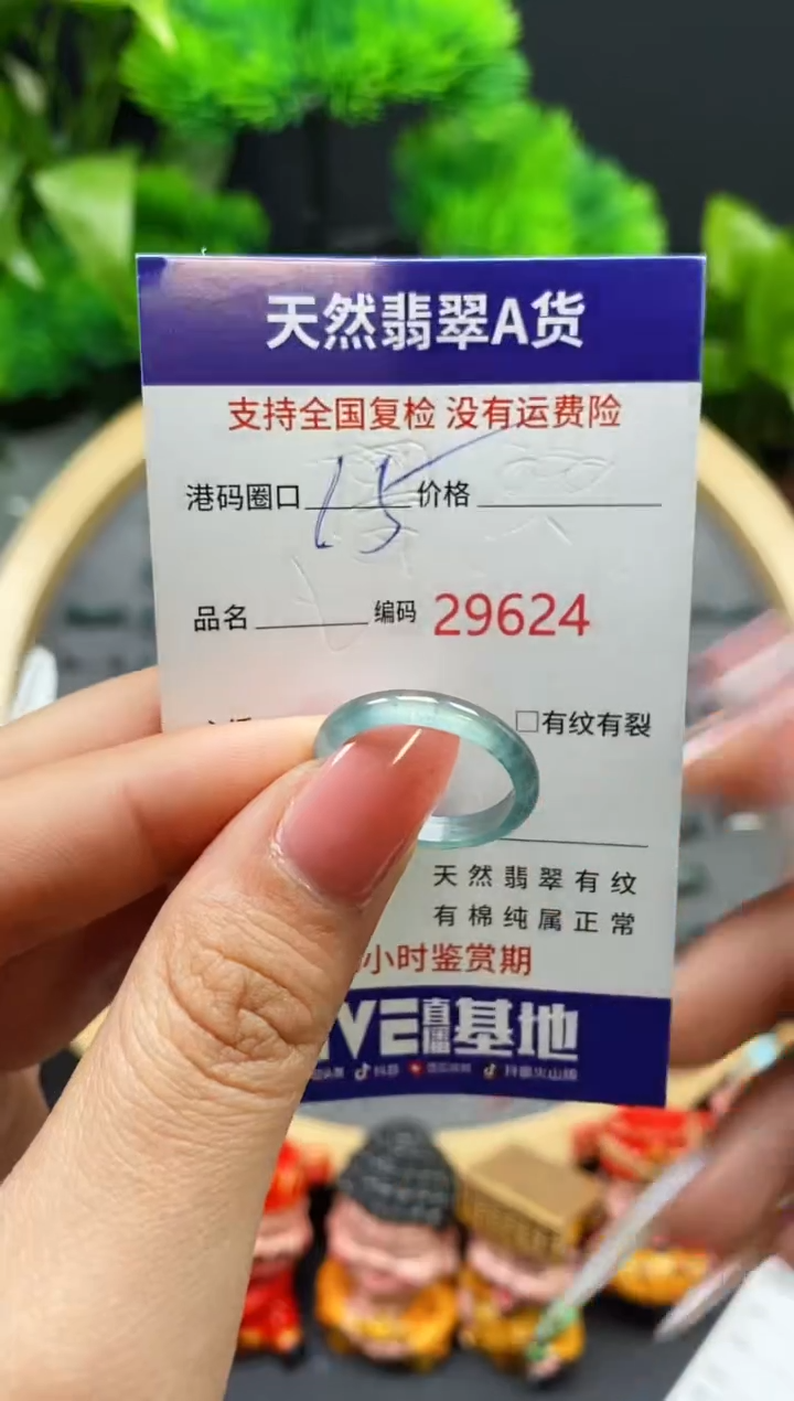 【闪购商品】翡翠戒指未镶嵌天然翡翠戒圈9624