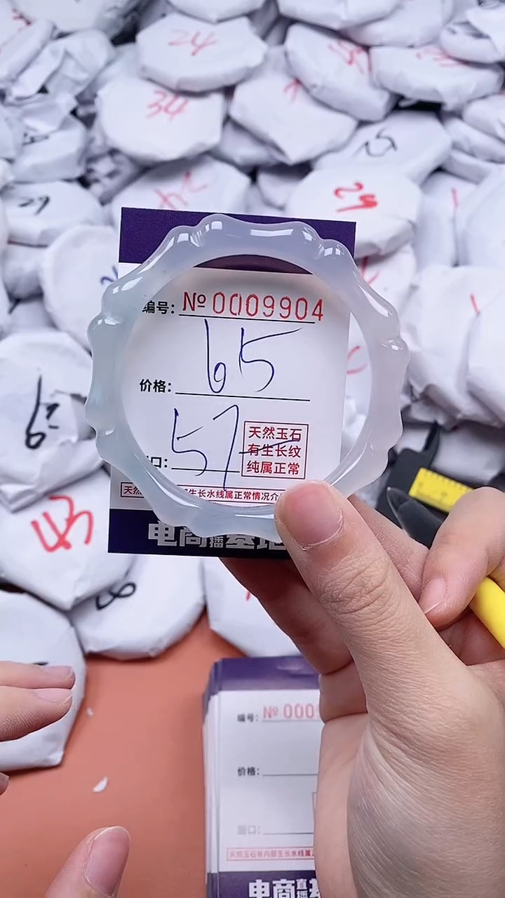 【闪购商品】玛瑙/玉髓手镯未镶嵌9904