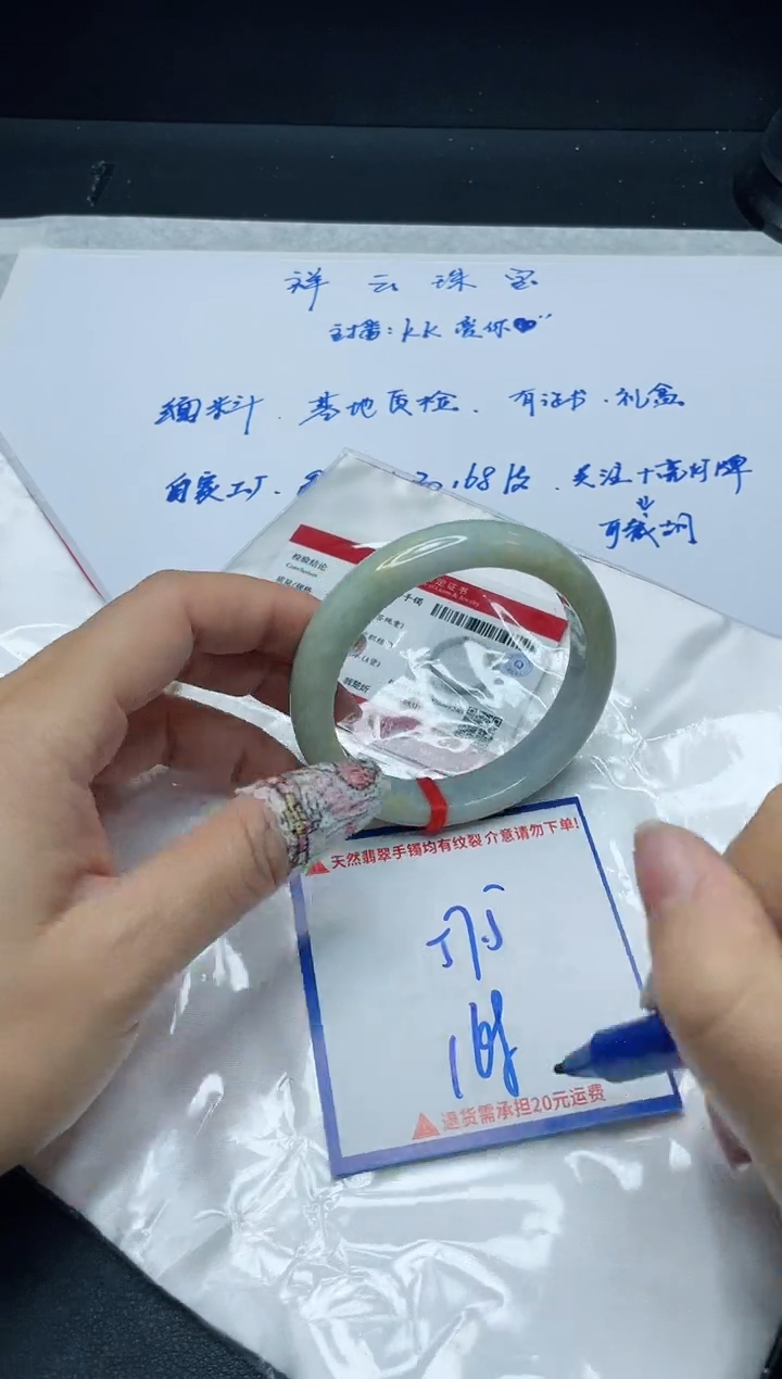 【闪购商品】翡翠手镯未镶嵌我