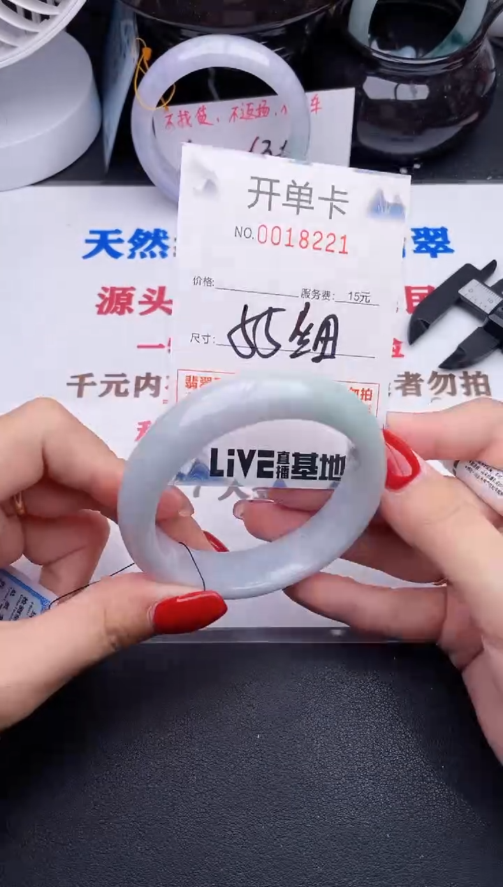 未镶嵌手镯翡翠21