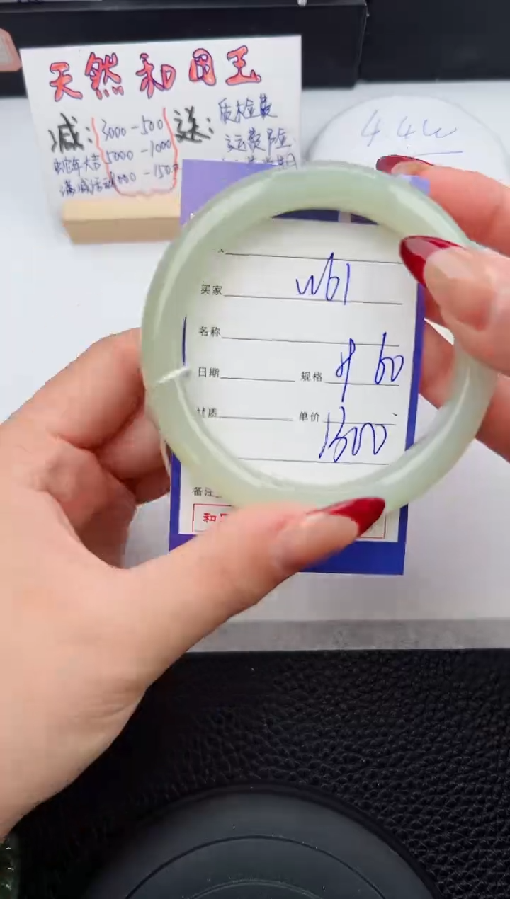 【闪购商品】和田玉手镯未镶嵌61微色差T2