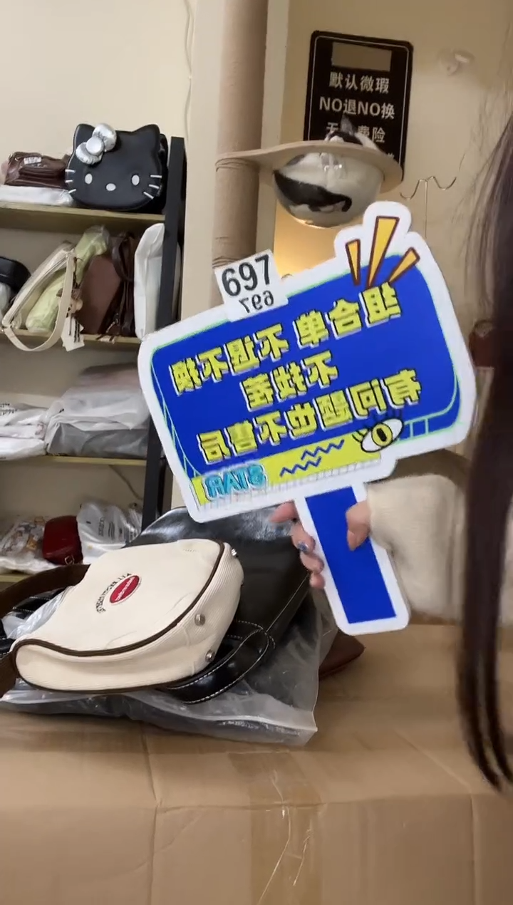 PU贝***北以直播链接为准 默认微瑕697组合