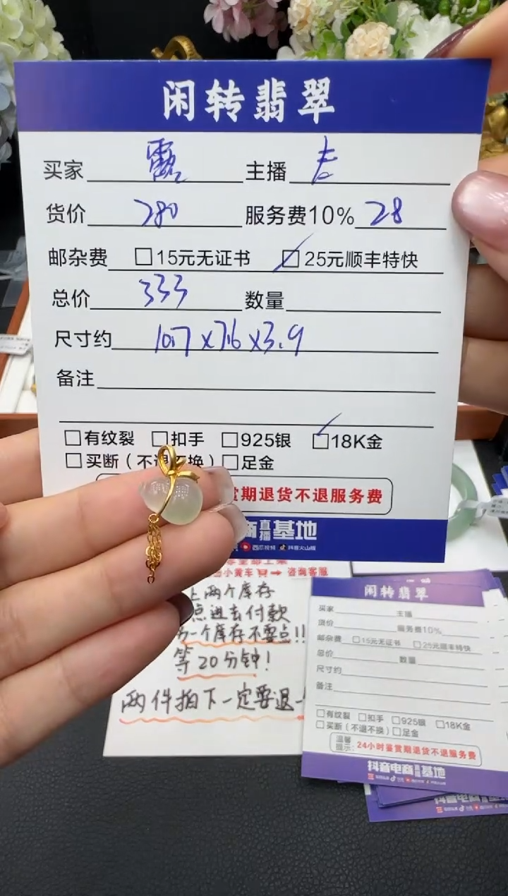 颈饰18K金镶嵌翡翠露**露挂件