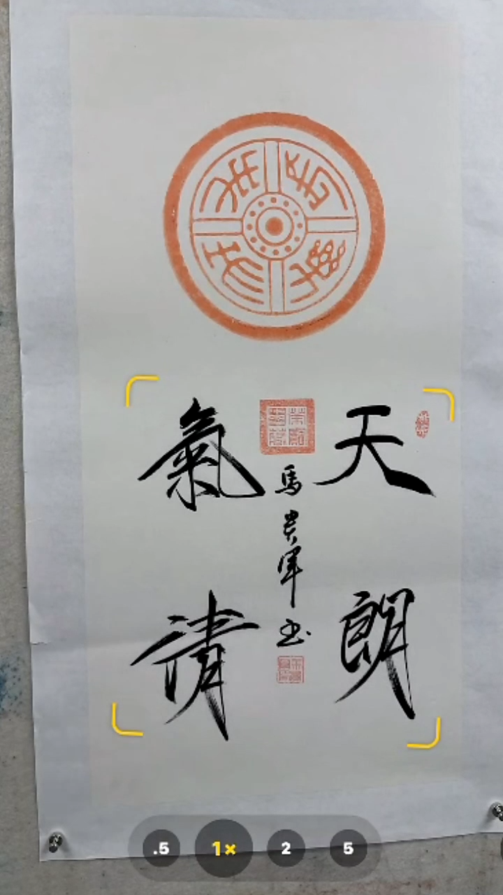 【闪购商品】书法1111111111111