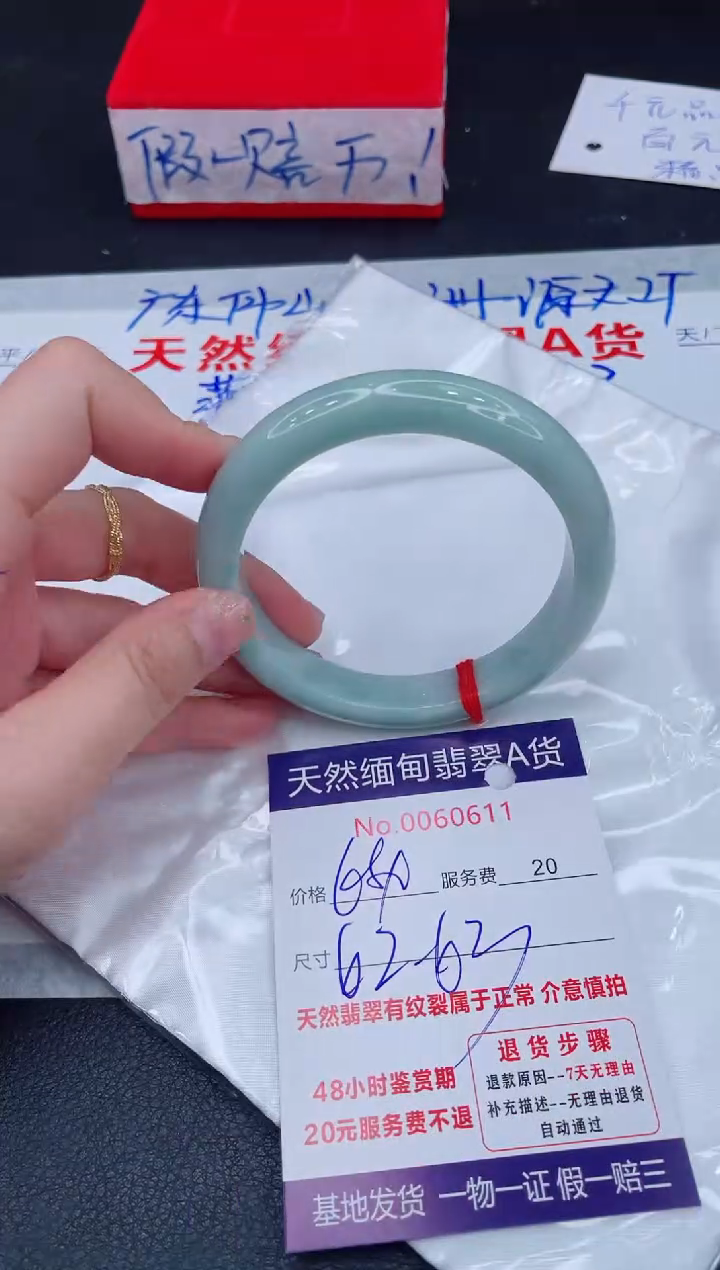 未镶嵌手镯翡翠680.00