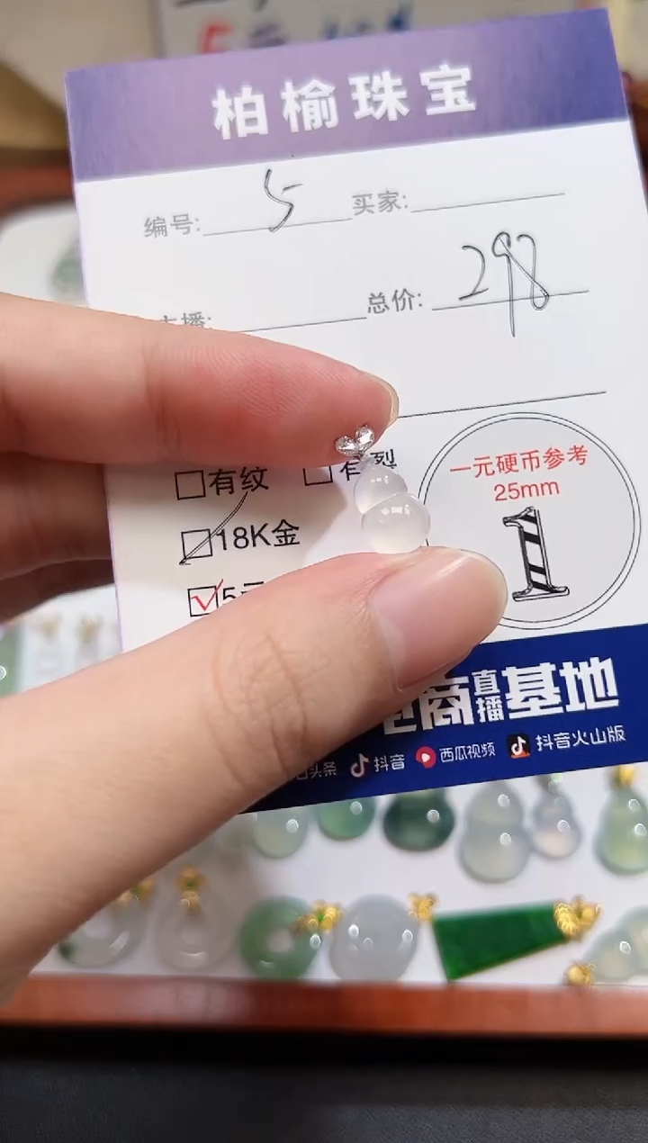 颈饰18K金镶嵌翡翠5葫芦