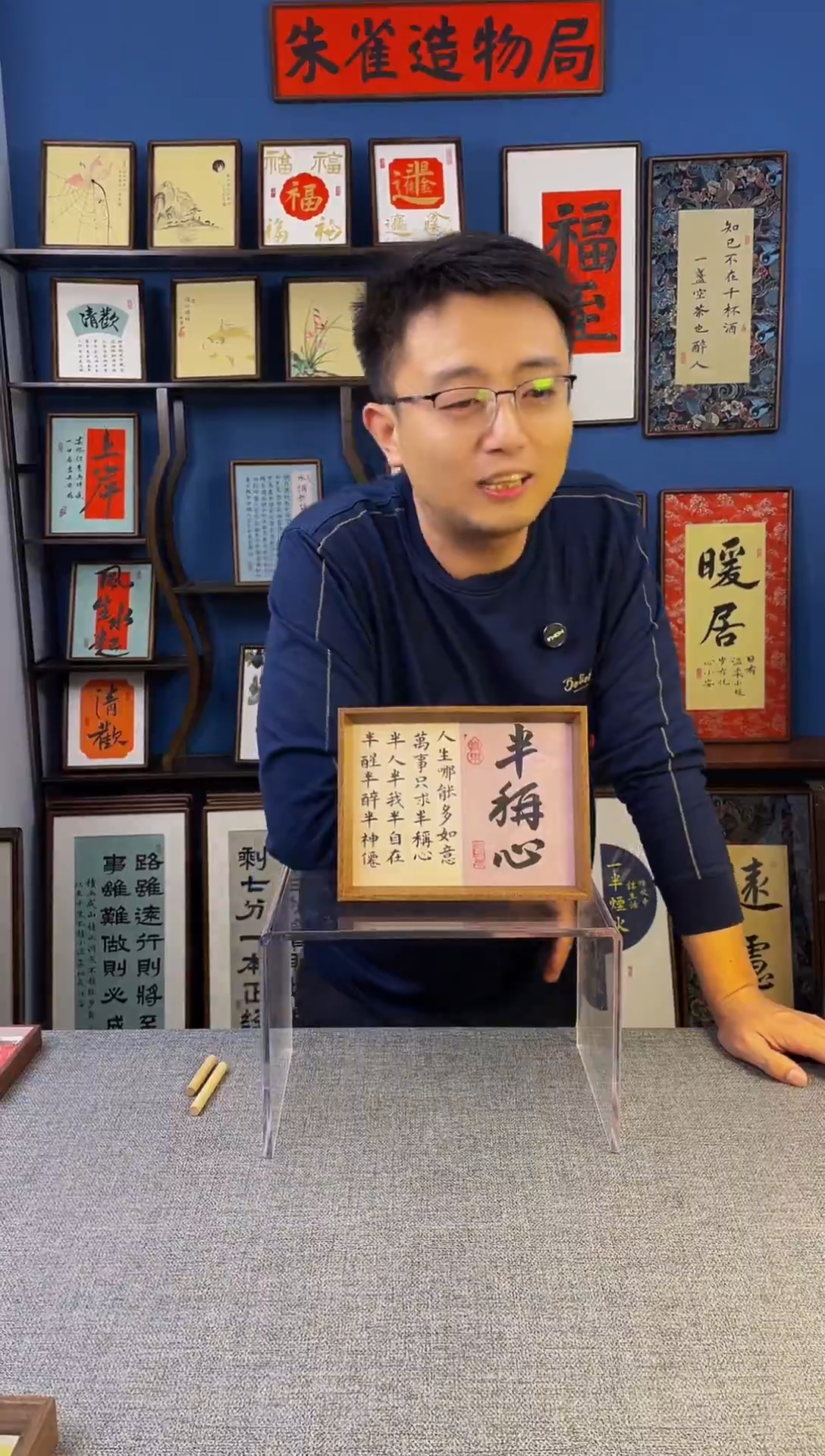 书法【 半称心 】原创手写装饰摆台