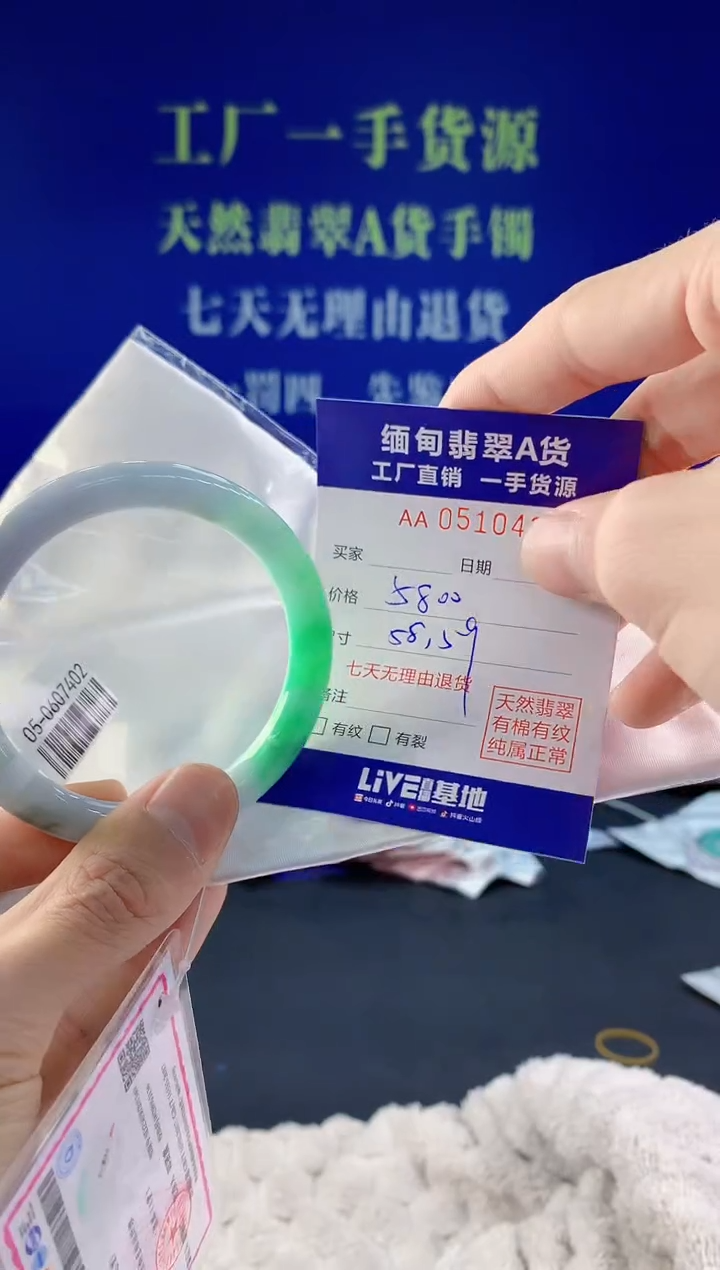 【闪购商品】翡翠手镯未镶嵌36天然A货翡翠