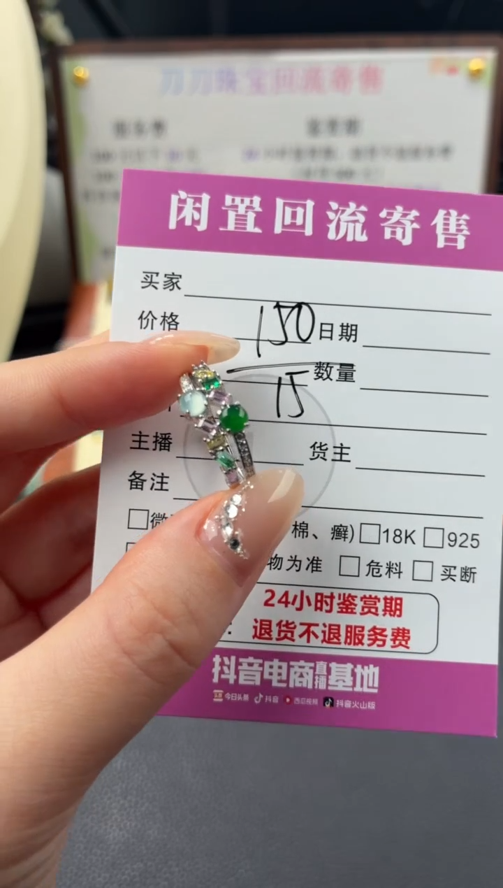 银S925镶嵌戒指翡翠00003233