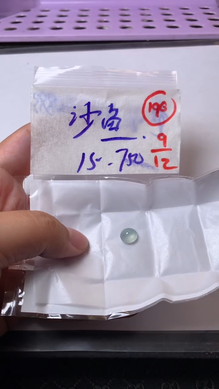 未镶嵌定制翡翠沙*仔196
