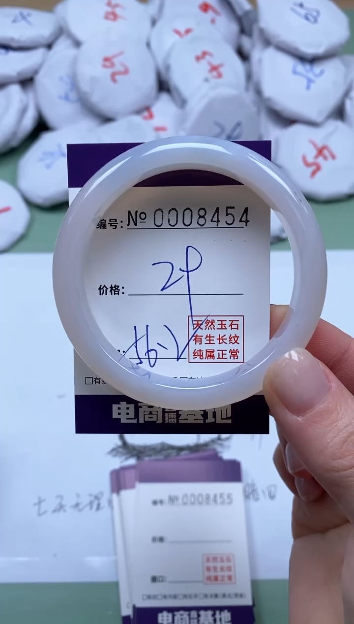 【闪购商品】玛瑙/玉髓手镯未镶嵌8454