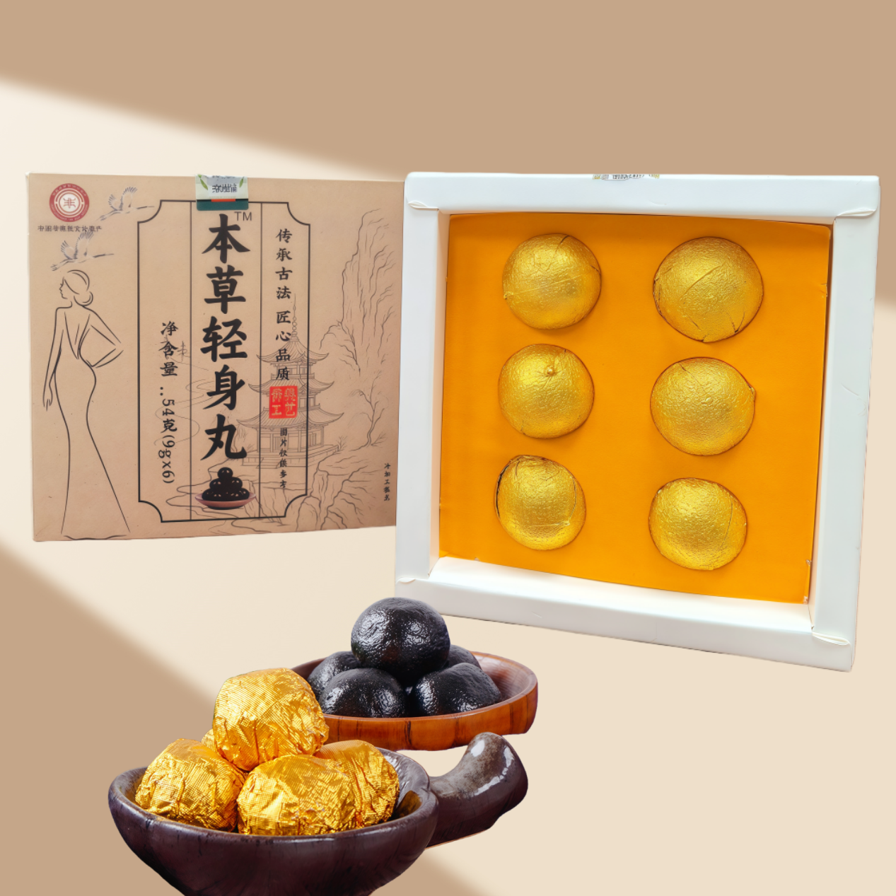 匠心制作传承手工研磨草本轻身丸a