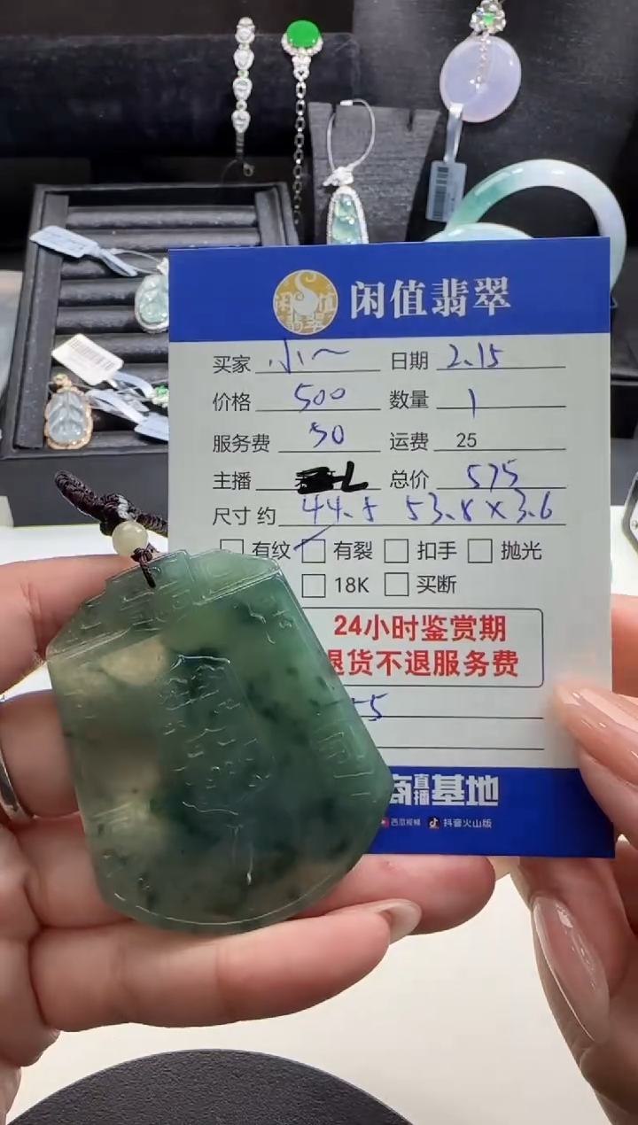 【闪购商品】翡翠挂件未镶嵌翡翠挂件