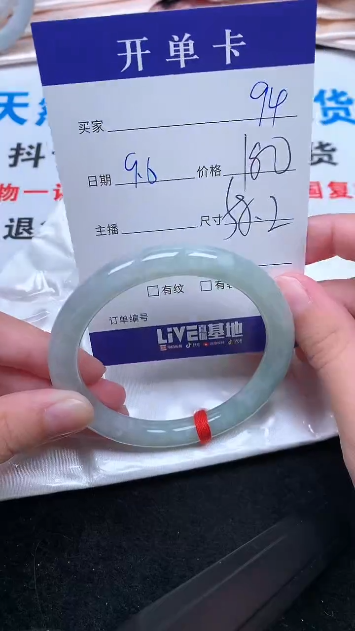 未镶嵌手镯翡翠.