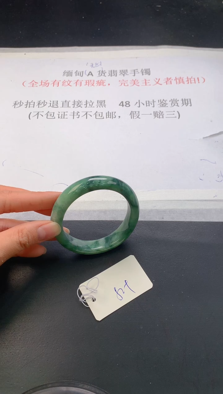翡翠手镯未镶嵌71