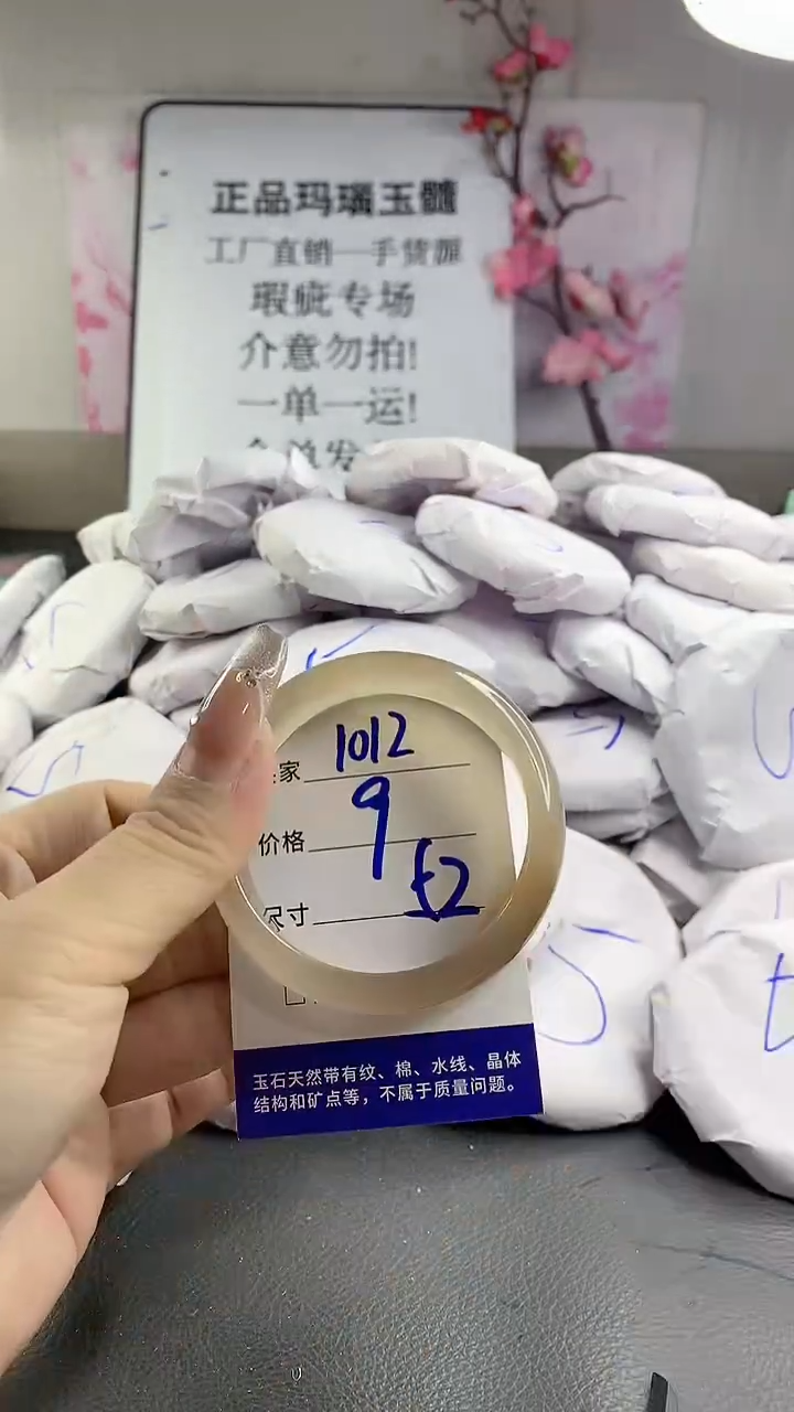 玛瑙/玉髓手镯未镶嵌1012