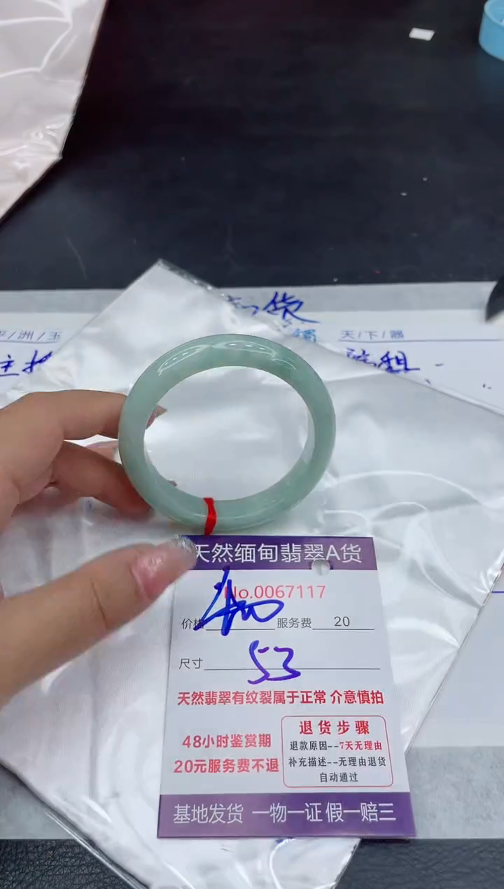 【闪购商品】翡翠手镯未镶嵌88888888