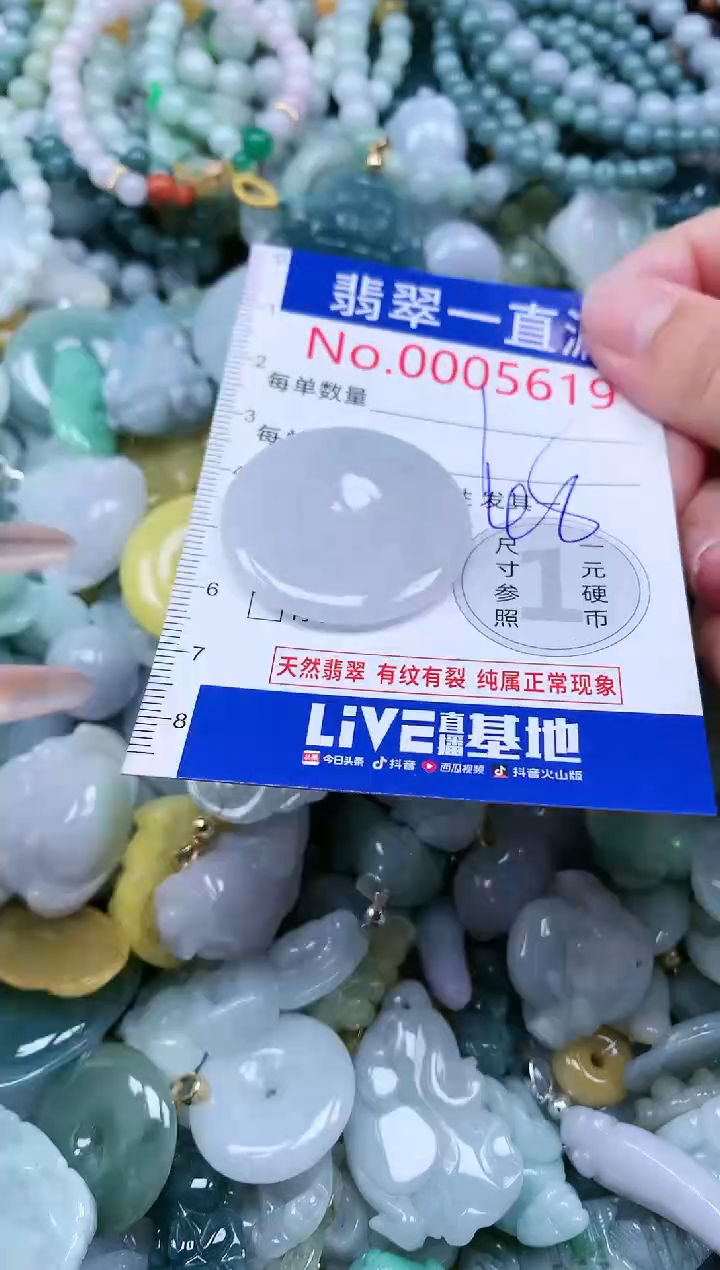 【闪购商品】翡翠吊坠(不含链)未镶嵌5619