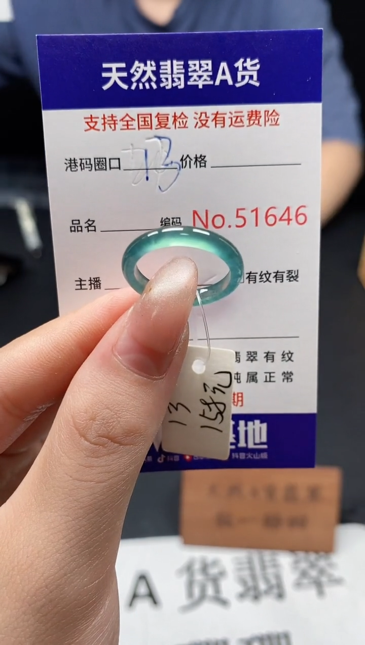 未镶嵌戒指翡翠天然翡翠戒圈1646