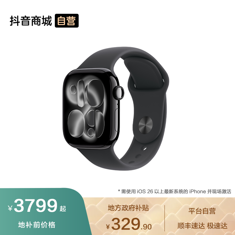 【地方政府补贴】Apple Watch Series 11 智能手表 蜂窝网络款