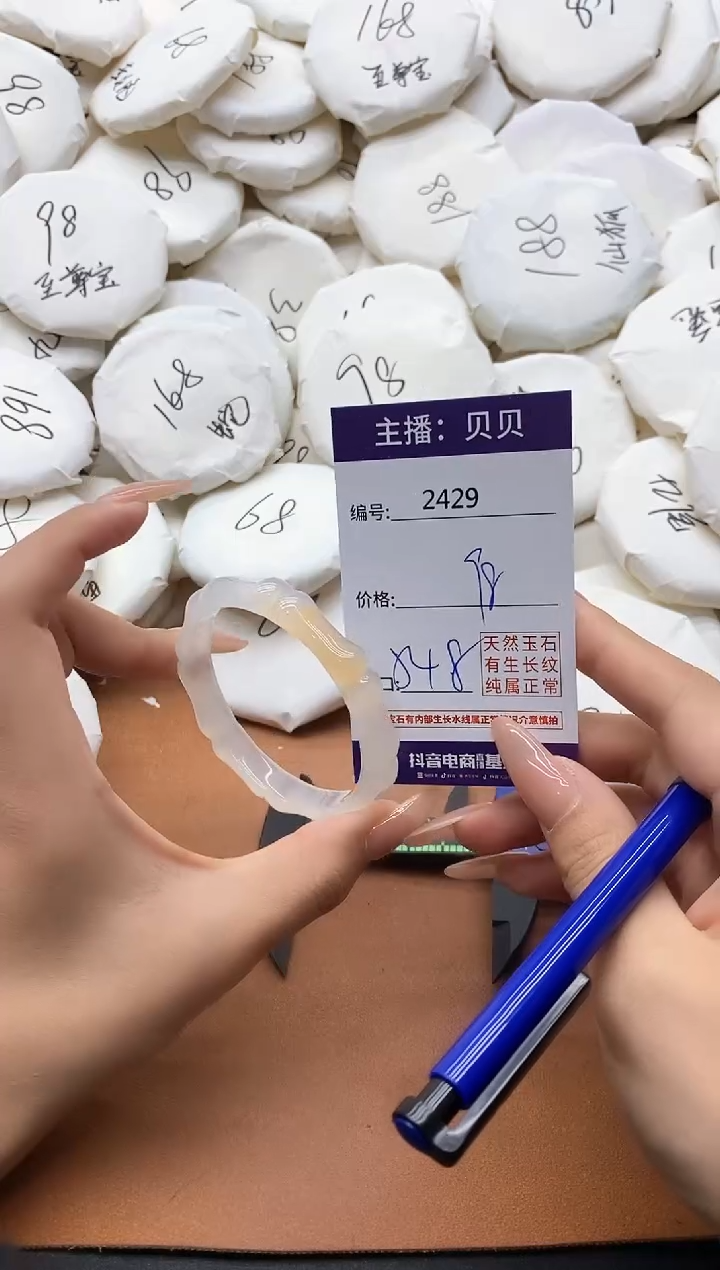 【闪购商品】玛瑙/玉髓手镯未镶嵌2429