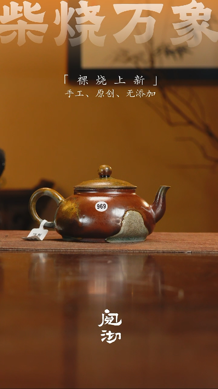 969笠瓢壶          