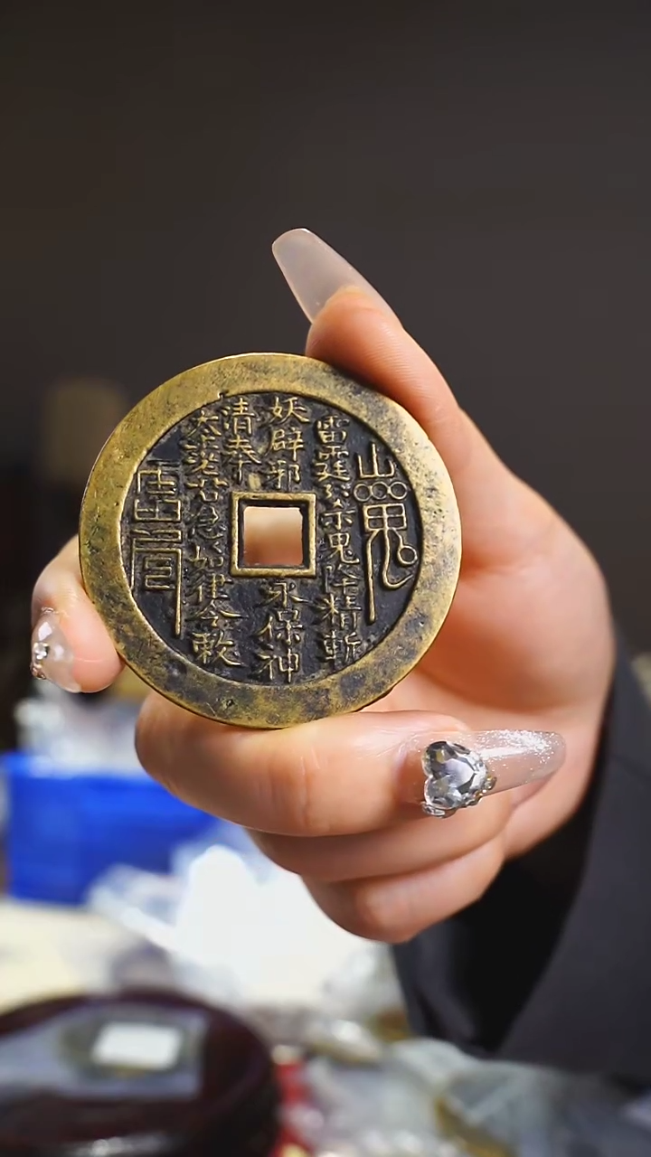 【闪购商品】铜外圆内方山鬼背八卦4.8cm/30