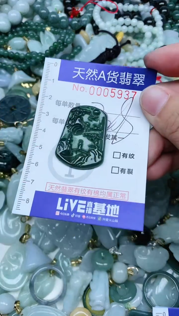 【闪购商品】翡翠吊坠(不含链)未镶嵌翡翠