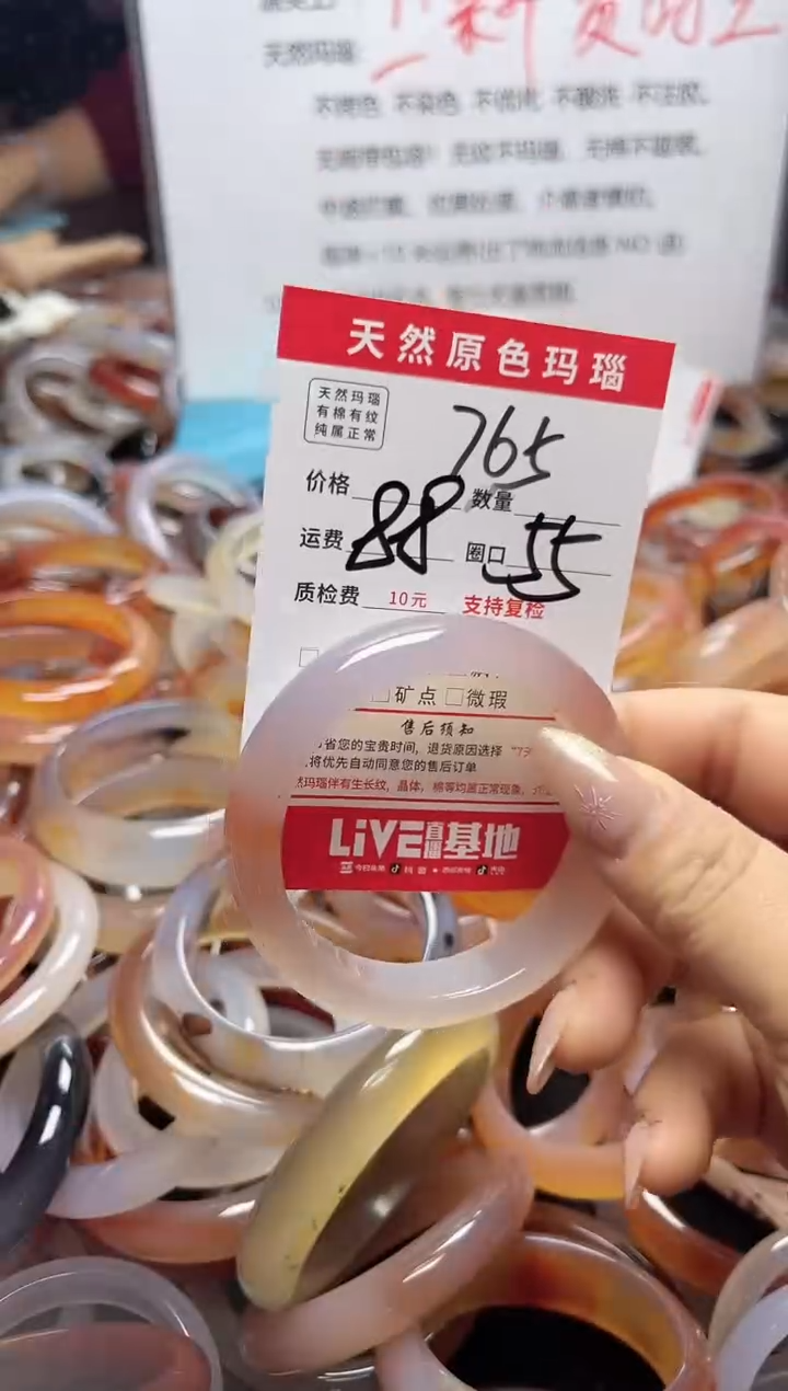 【闪购商品】玛瑙/玉髓手镯未镶嵌765