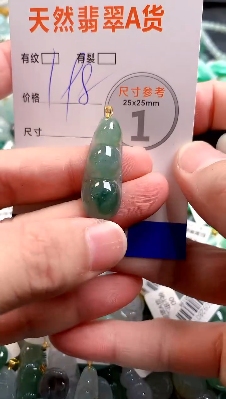 颈饰18K金镶嵌翡翠0165288869