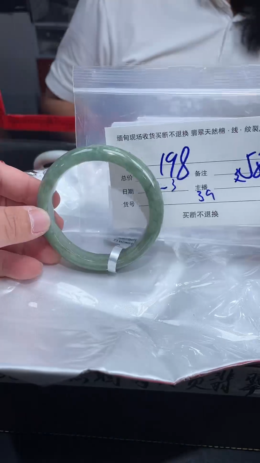 【闪购商品】定制翡翠未镶嵌毛货手镯需精细抛光/58