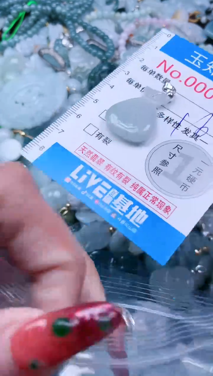 【闪购商品】翡翠吊坠(不含链)未镶嵌7451